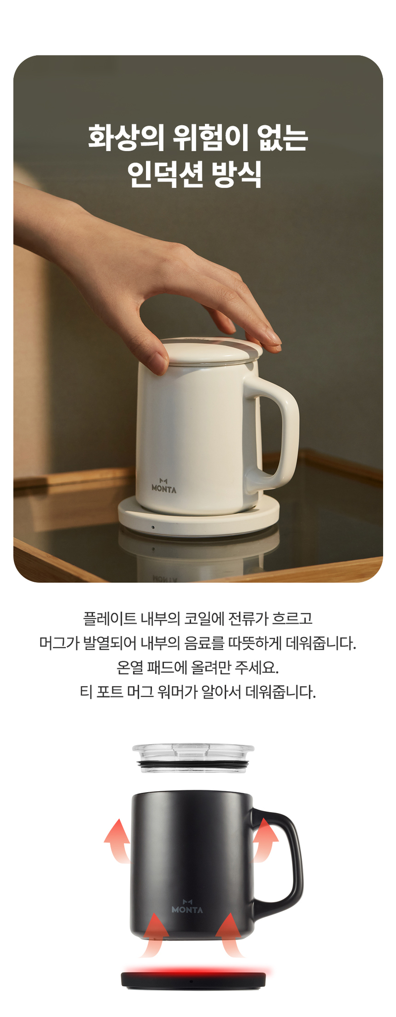 몬타 무선충전&보온 머그컵 2세트 상세 5