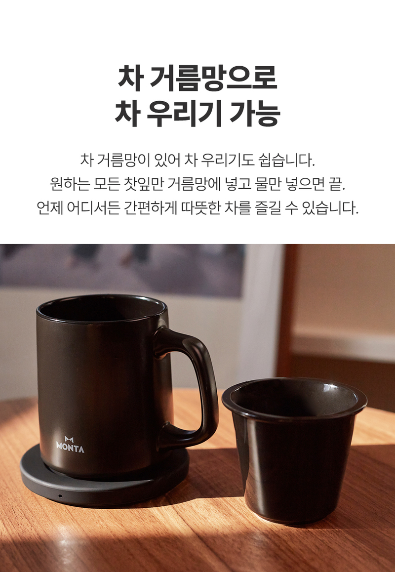 몬타 무선충전&보온 머그컵 2세트 상세 7
