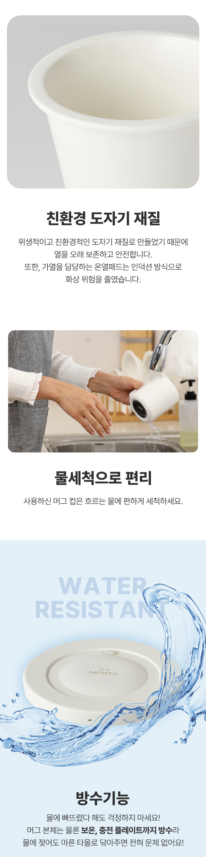 몬타 무선충전&보온 머그컵 2세트 상세 9