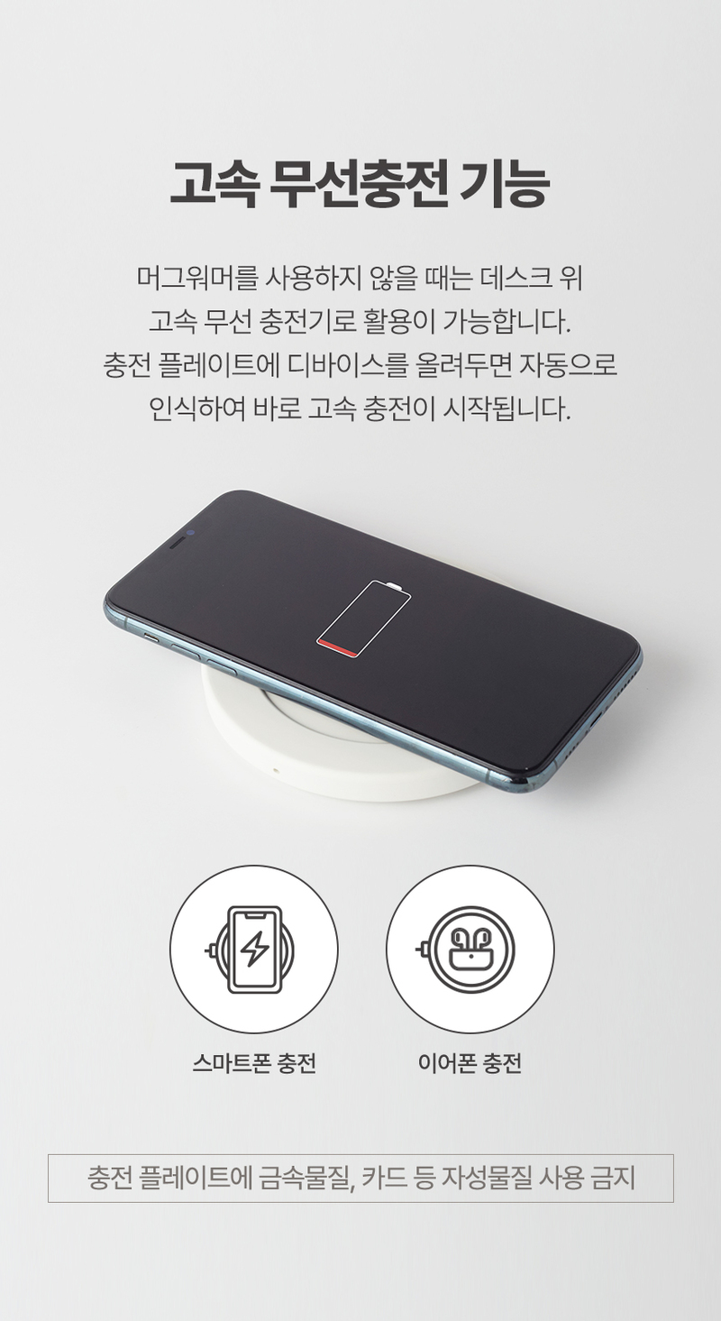 몬타 무선충전&보온 머그컵 2세트 상세 12