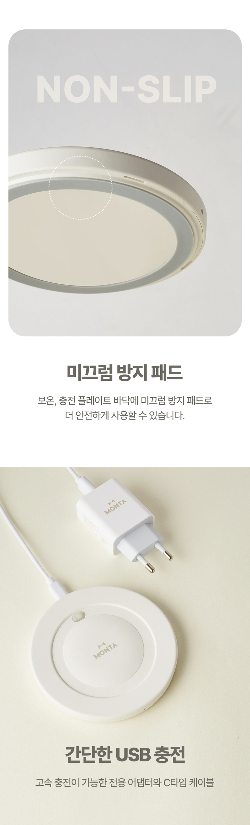 몬타 무선충전&보온 머그컵 2세트 상세 14