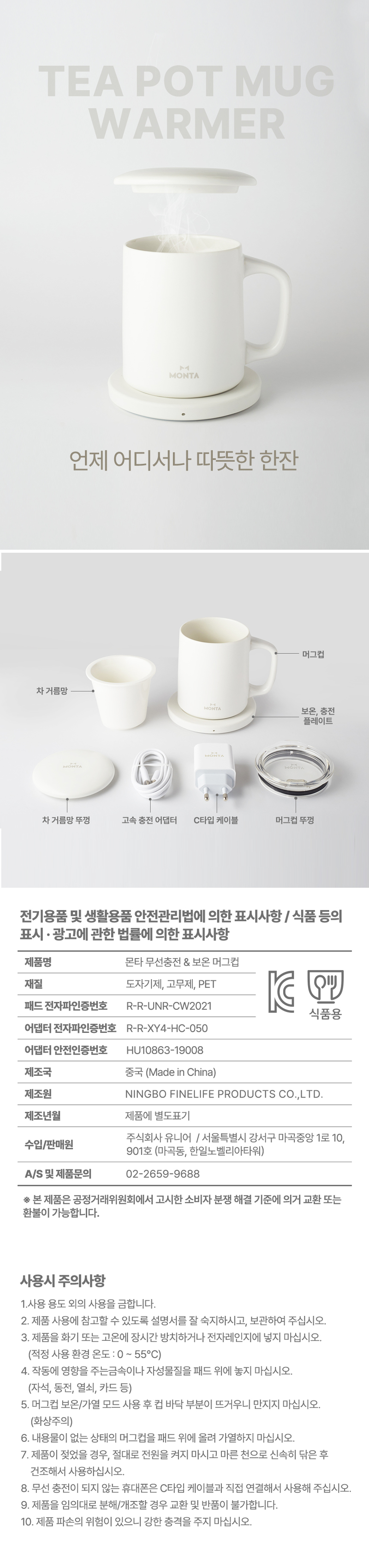 몬타 무선충전&보온 머그컵 2세트 상세 16
