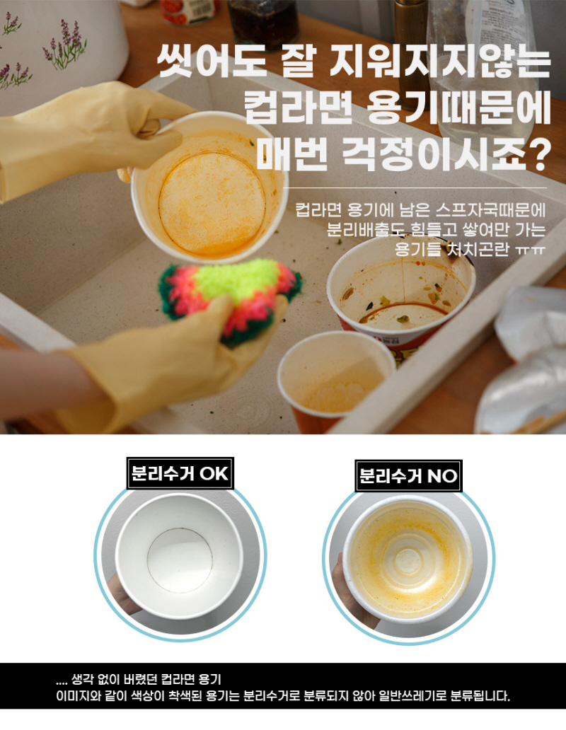 [OIC] 컵라면 계량컵(핫 누들) 상세 11
