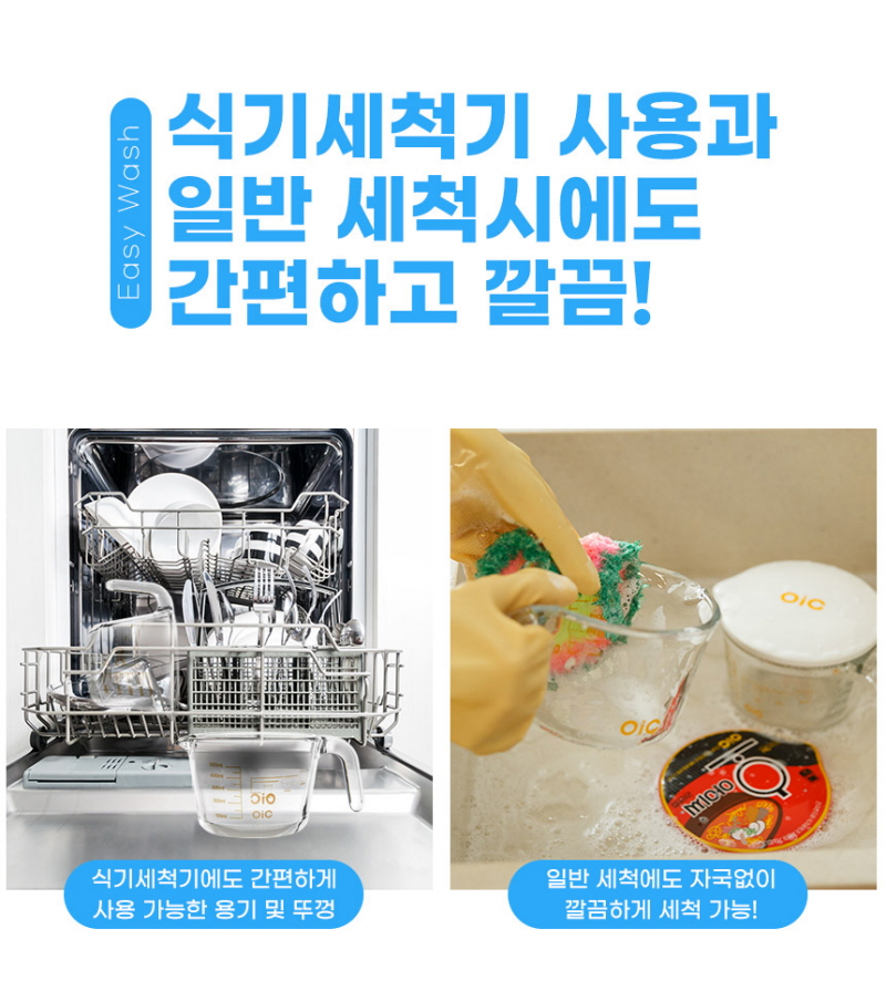 [OIC] 컵라면 계량컵(핫 누들) 상세 12