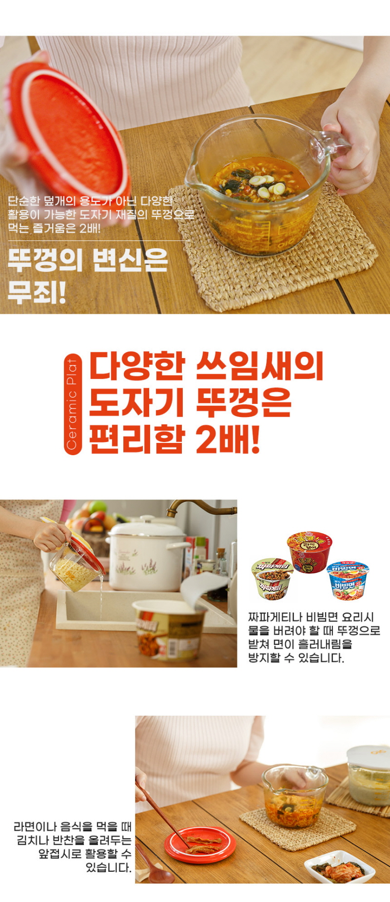 [OIC] 컵라면 계량컵(핫 누들) 상세 14