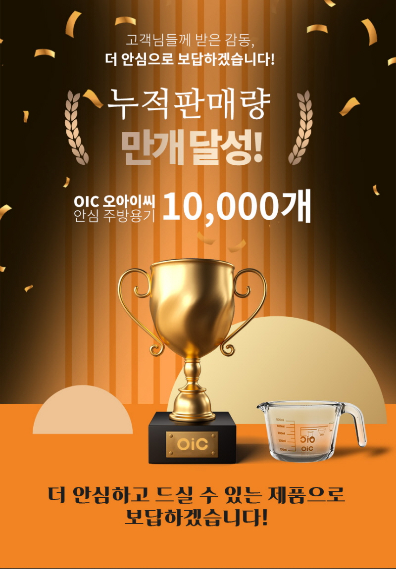 [OIC] 컵라면 계량컵(핫 누들) 상세 5