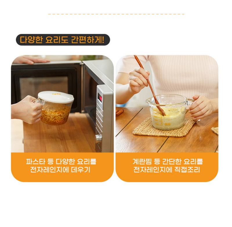[OIC] 컵라면 계량컵(핫 누들) 상세 10