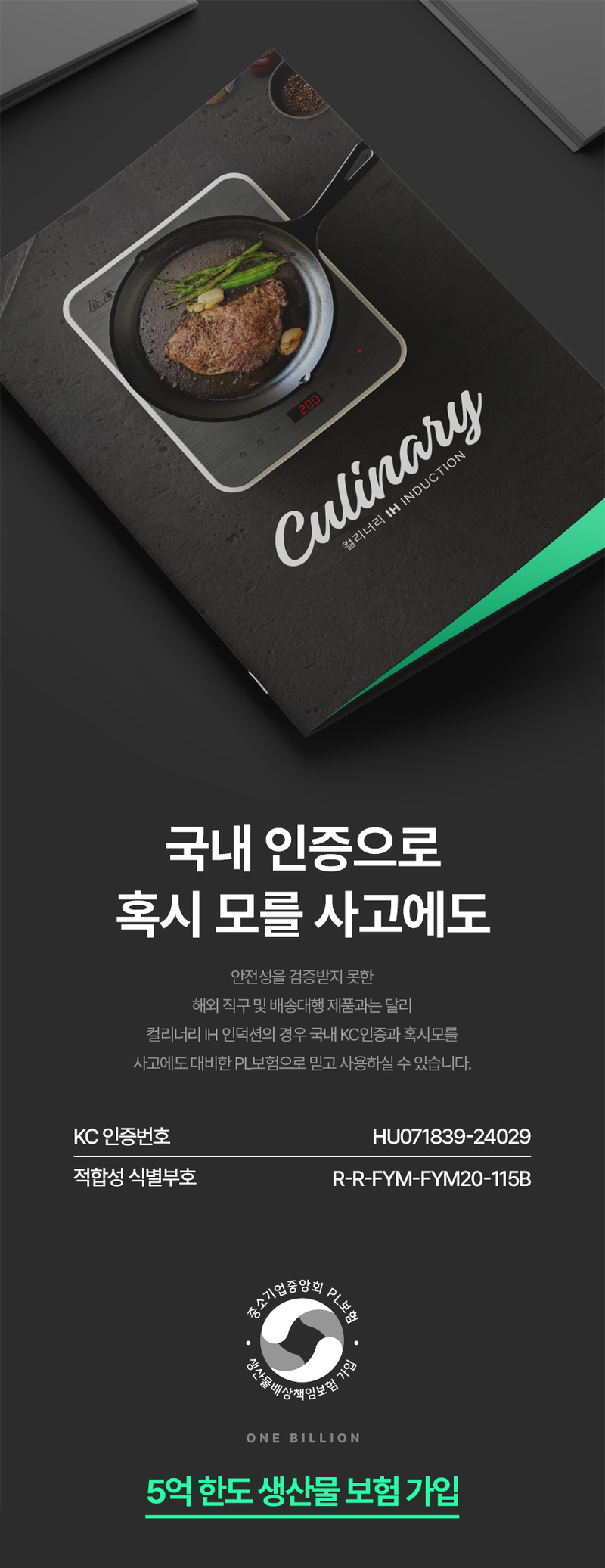 퀸나 컬리너리 IH 인덕션 QIHM-20W 상세 12