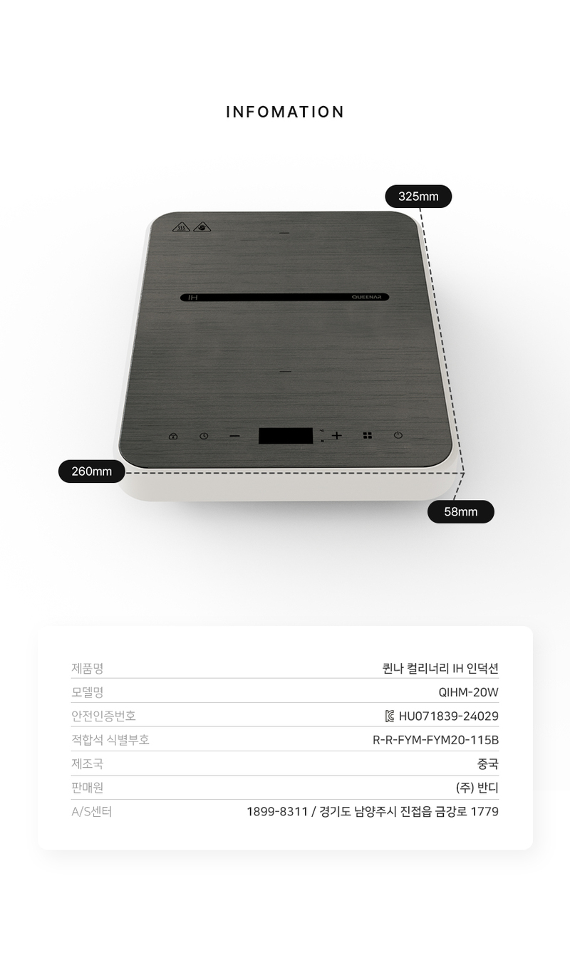 퀸나 컬리너리 IH 인덕션 QIHM-20W 상세 13