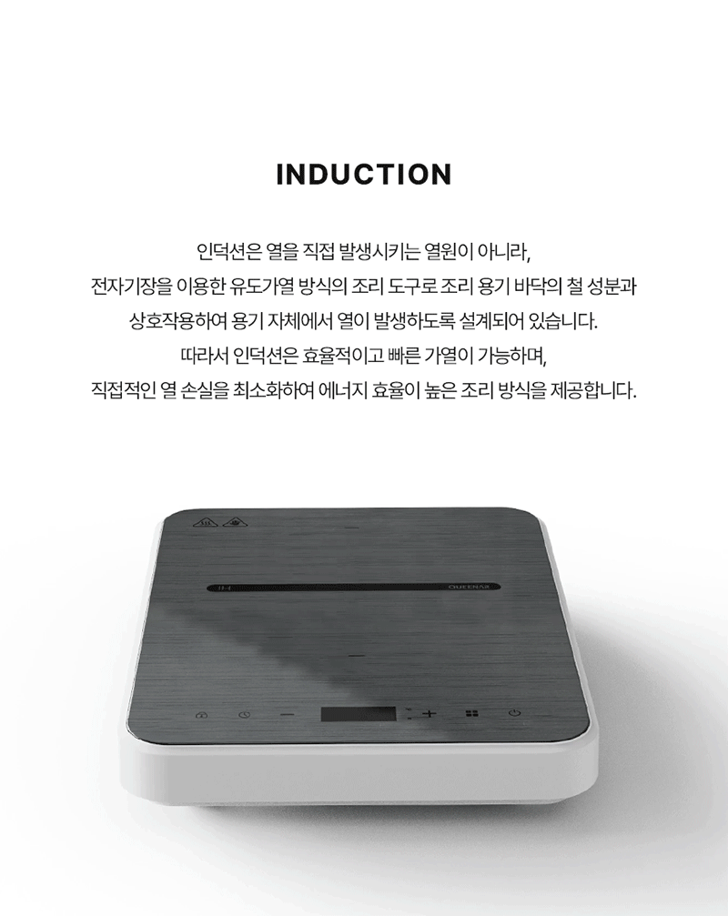 퀸나 컬리너리 IH 인덕션 QIHM-20W 상세 5