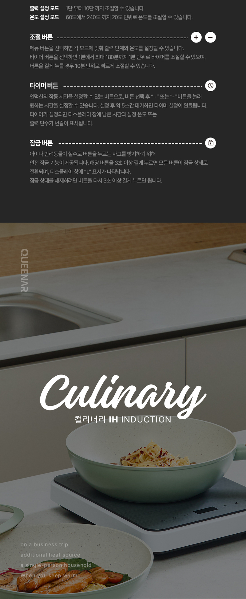 퀸나 컬리너리 IH 인덕션 QIHM-20W 상세 8