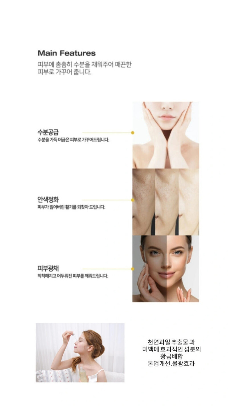 플러스디오사모레 슈퍼 화이트닝소스 100ml 상세 4