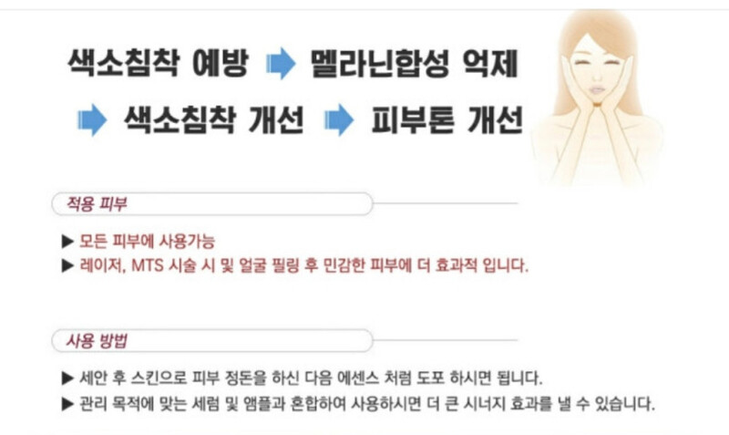 플러스디오사모레 슈퍼 화이트닝소스 100ml 상세 9