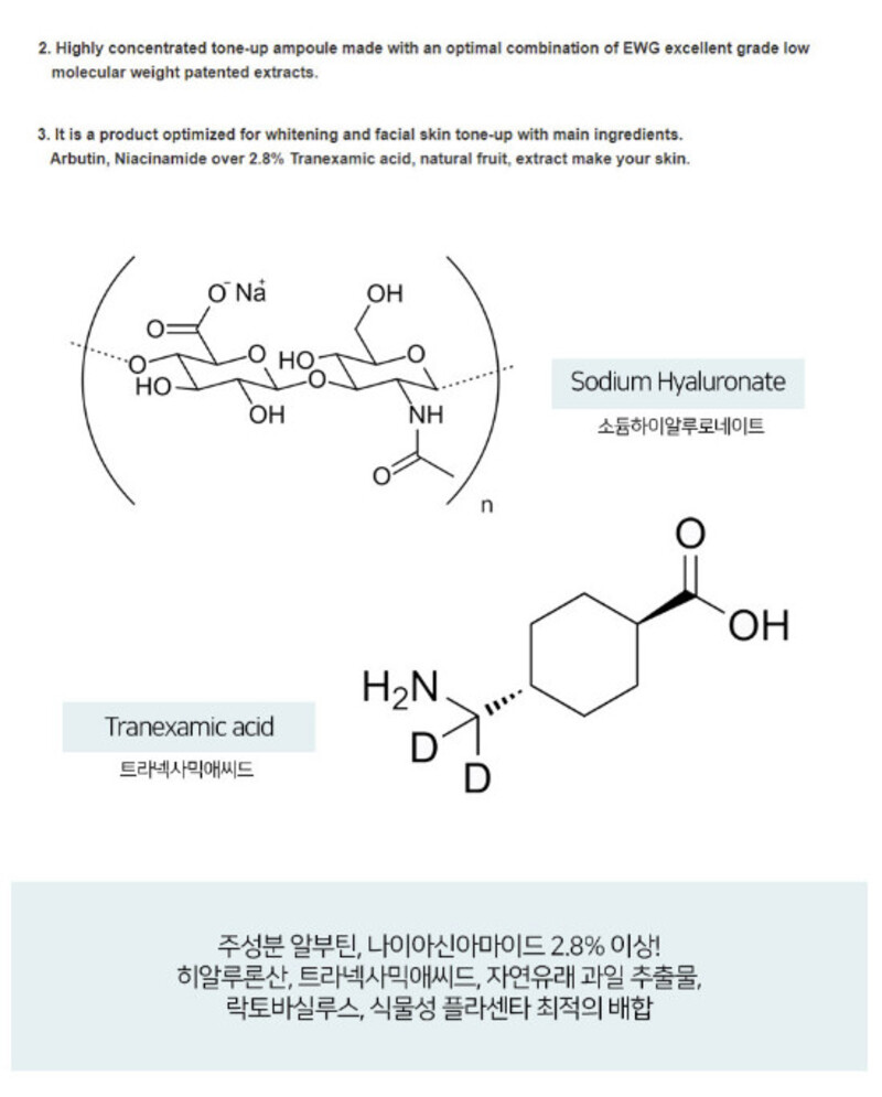 엘케이알오피 비타하모니 톤업미백앰플 NA2.8+ 50ml 상세 4