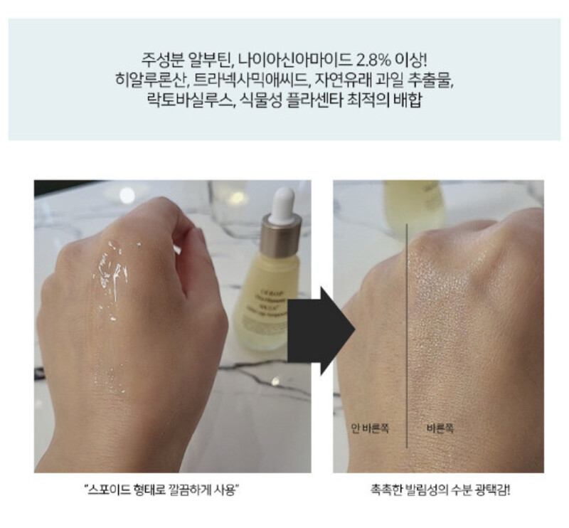 엘케이알오피 비타하모니 톤업미백앰플 NA2.8+ 50ml 상세 5