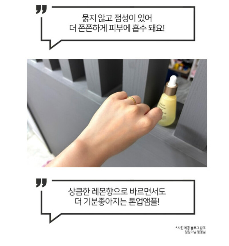 엘케이알오피 비타하모니 톤업미백앰플 NA2.8+ 50ml 상세 7