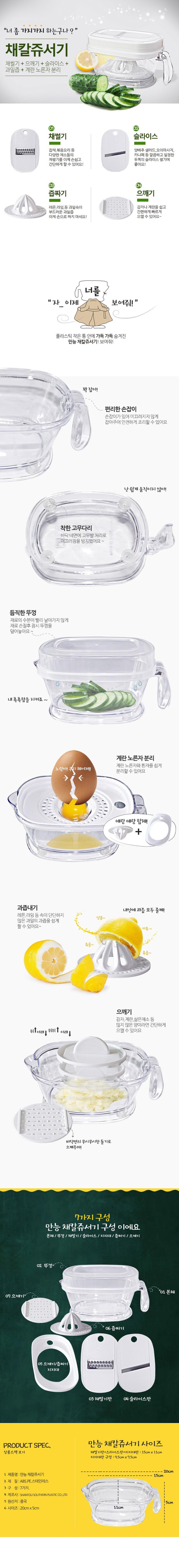 엘린까사 채칼 쥬서기 상세 1