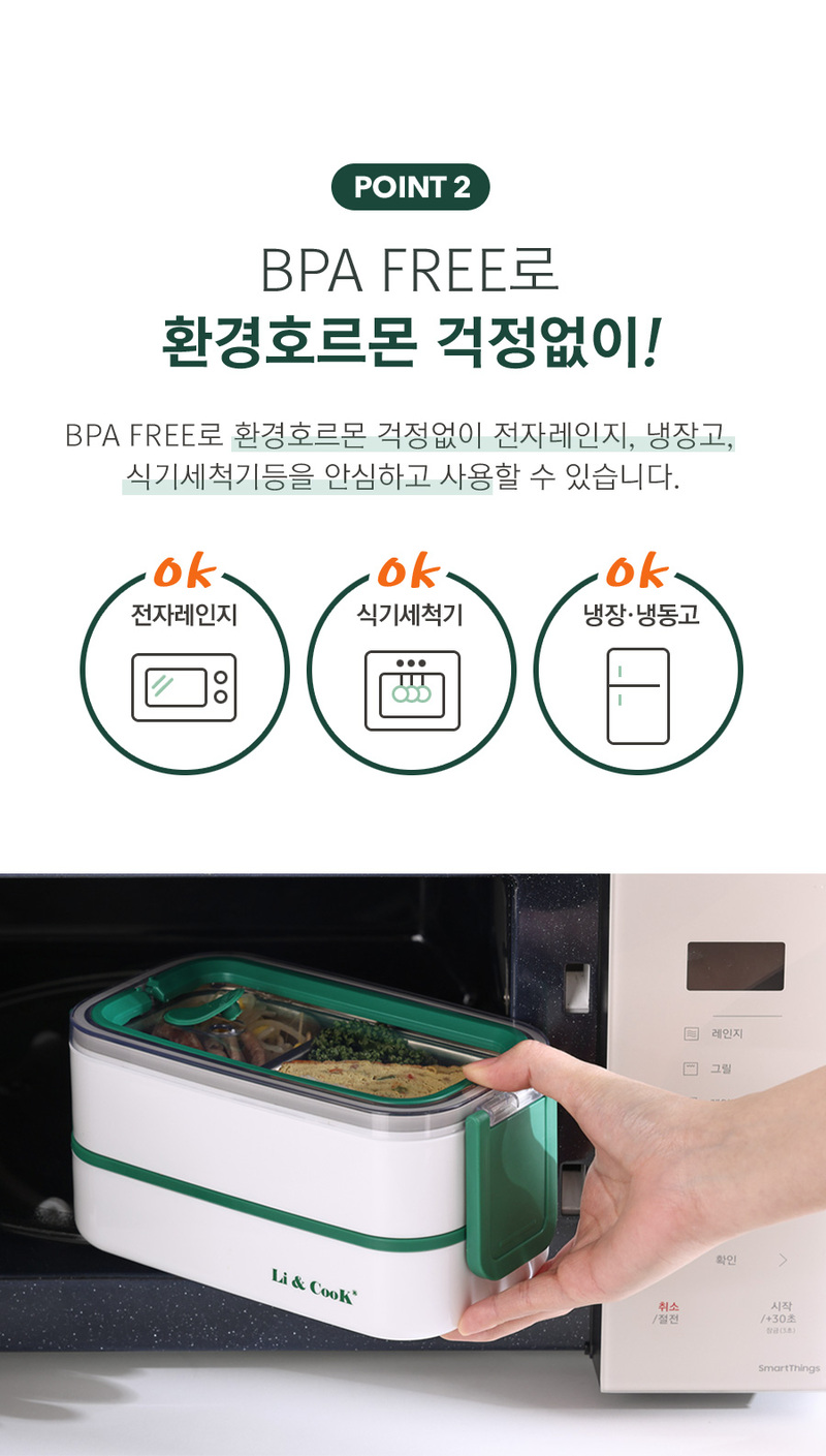 [리앤쿡] SUS304 런치박스 상세 7