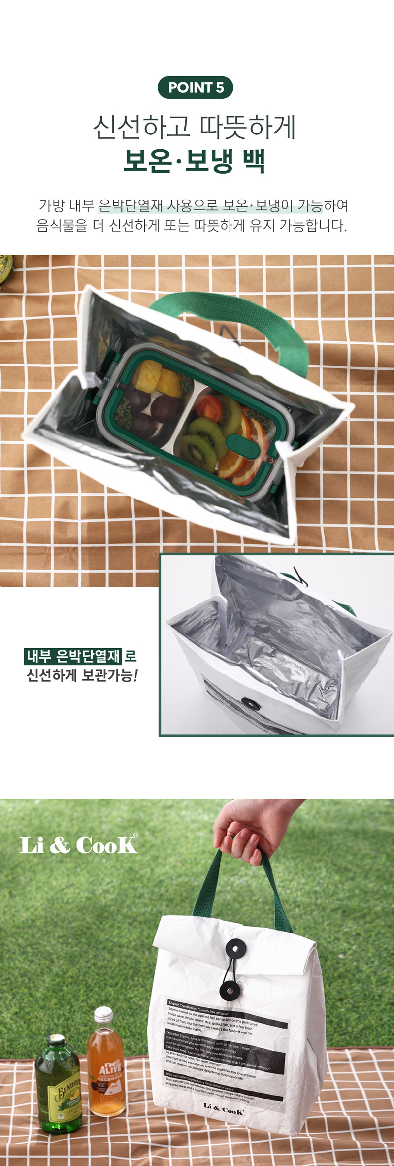 [리앤쿡] SUS304 런치박스 상세 11