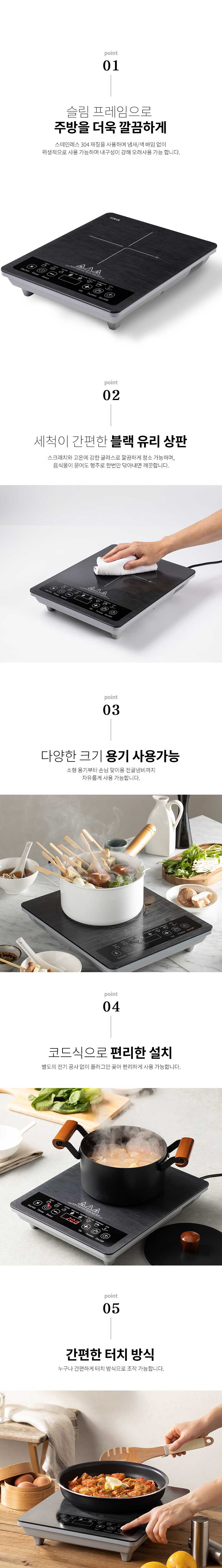 [ 켈하임 ] 스마트 인덕션 상세 2