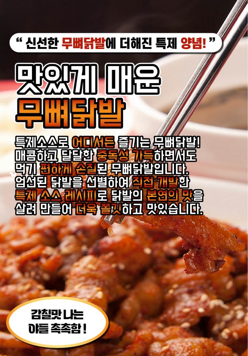 upose-chicken-d0.jpg