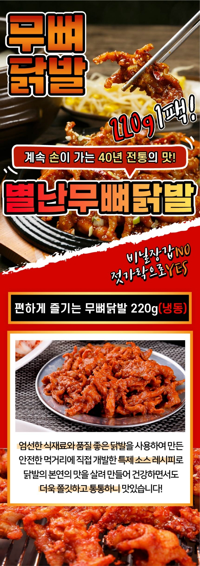 upose-chicken-d3.jpg