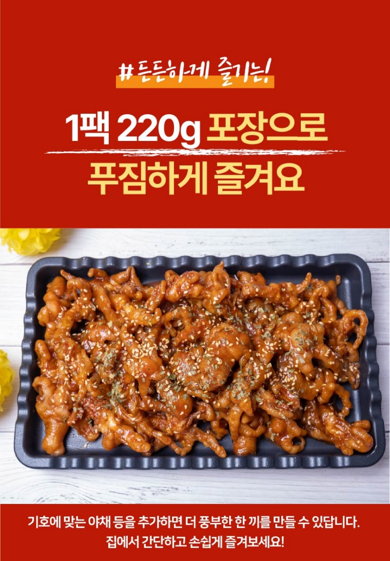 upose-chicken-d6.jpg