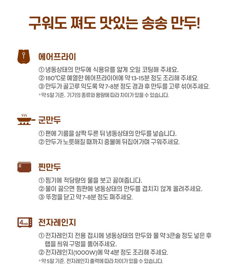 g-mandu-a-d04.jpg