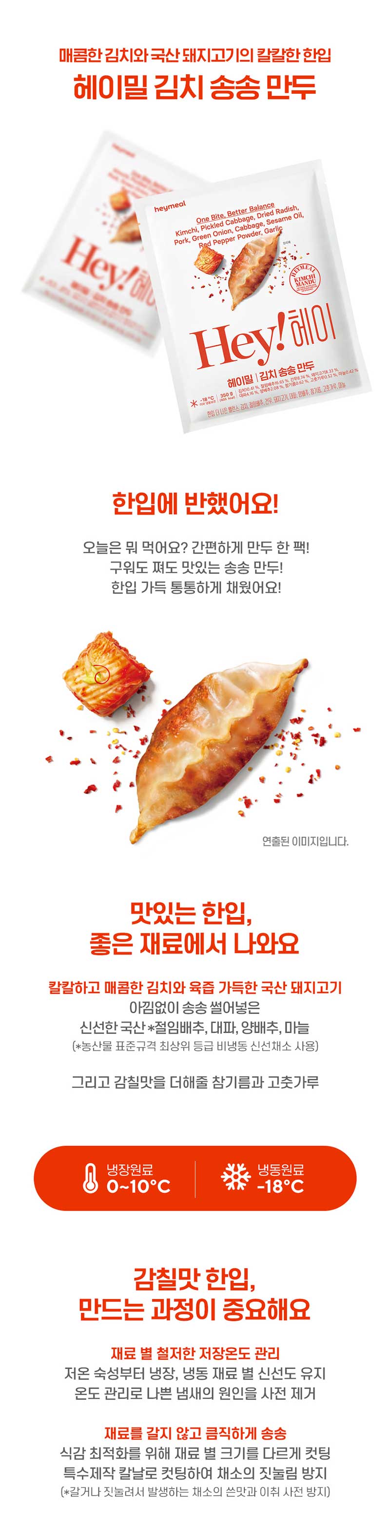 g-mandu-a-d06.jpg