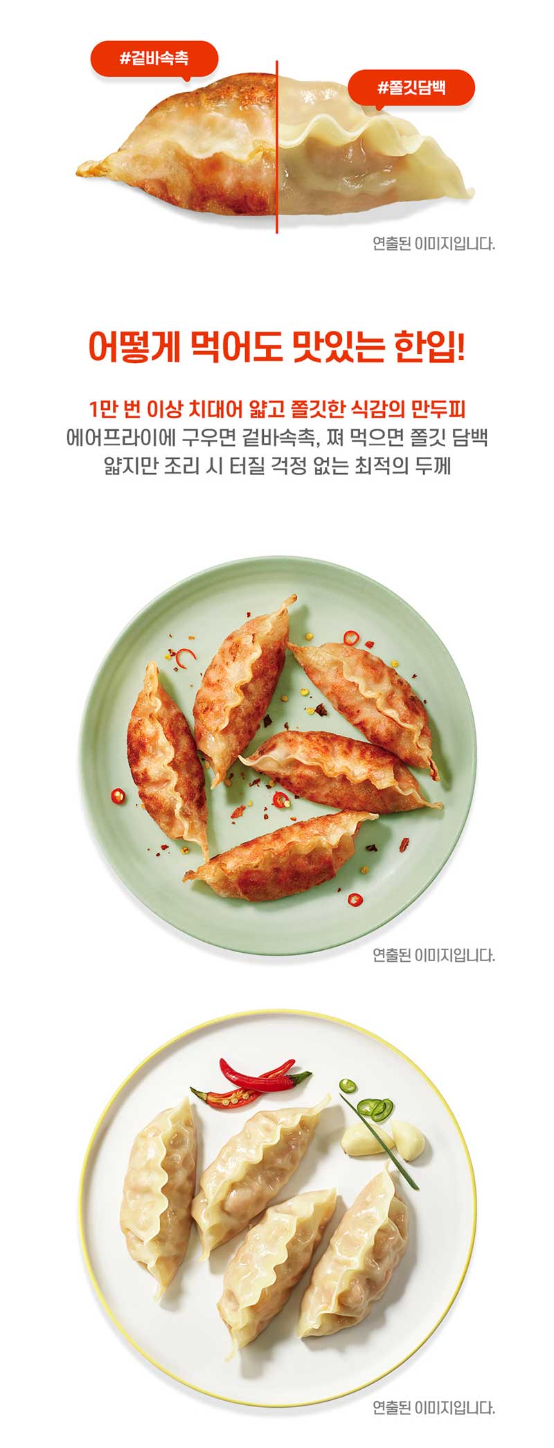 g-mandu-a-d07.jpg