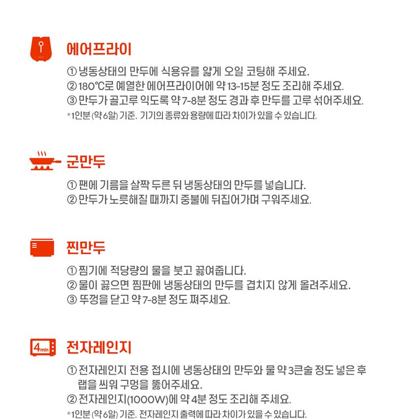g-mandu-a-d19.jpg