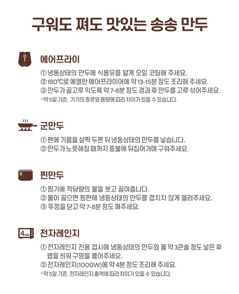 g-mandu-a-d29.jpg