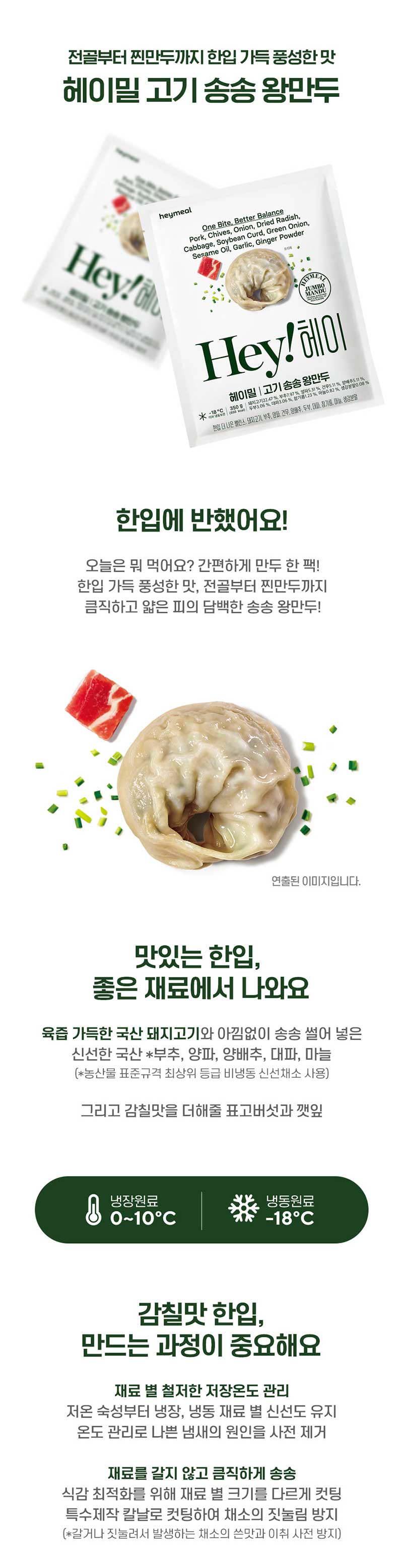 g-mandu-a-d31.jpg