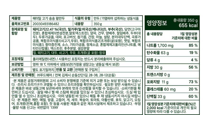 g-mandu-a-d35.jpg