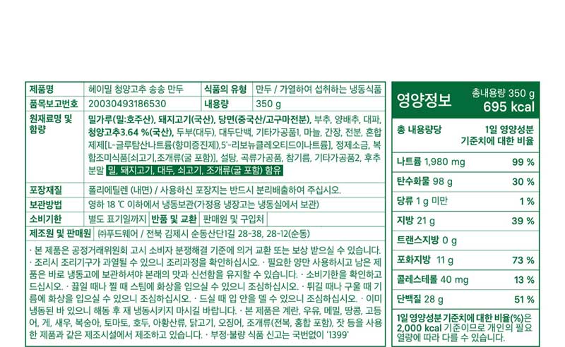 g-mandu-b-d15.jpg