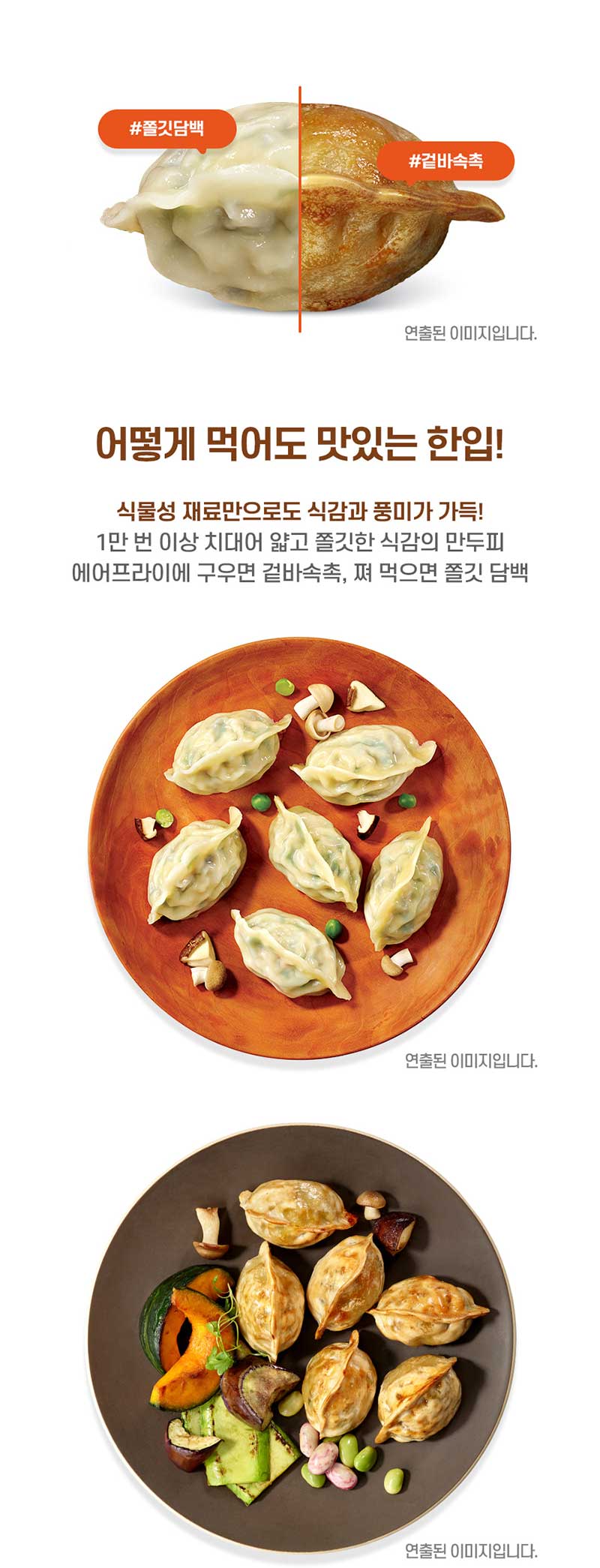 g-mandu-b-d26.jpg