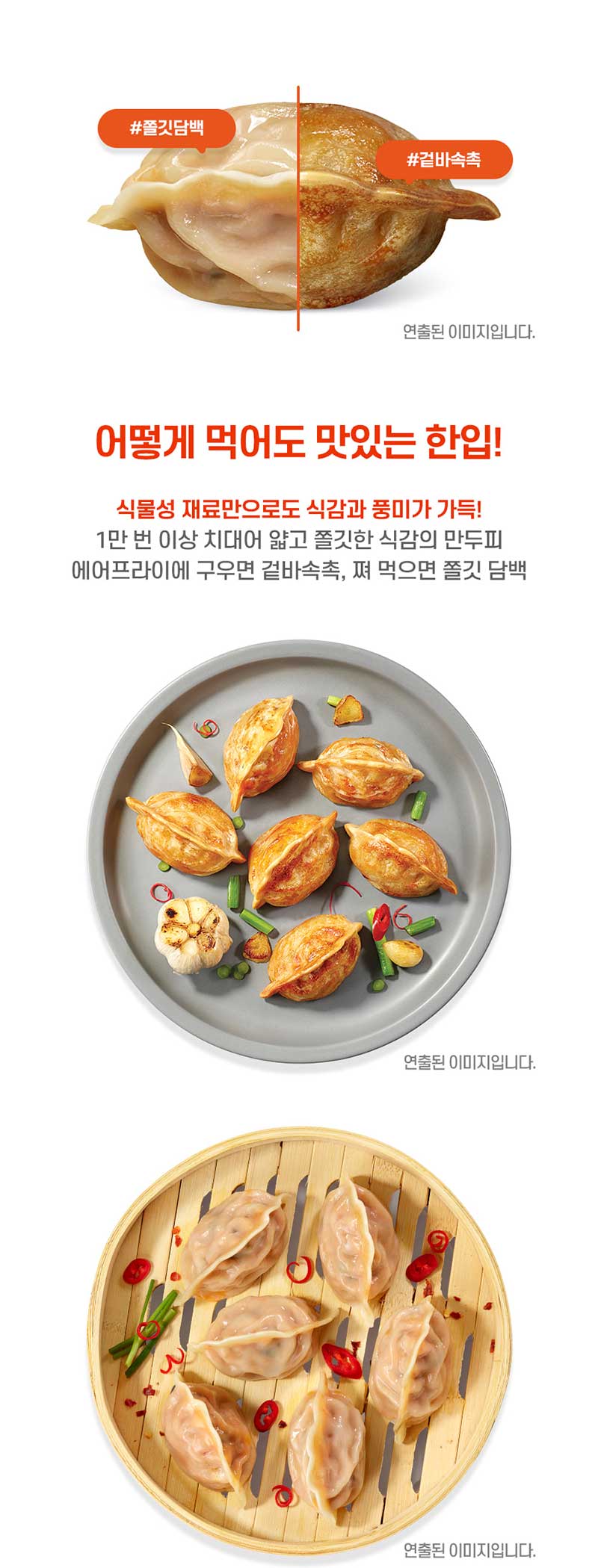 g-mandu-b-d30.jpg