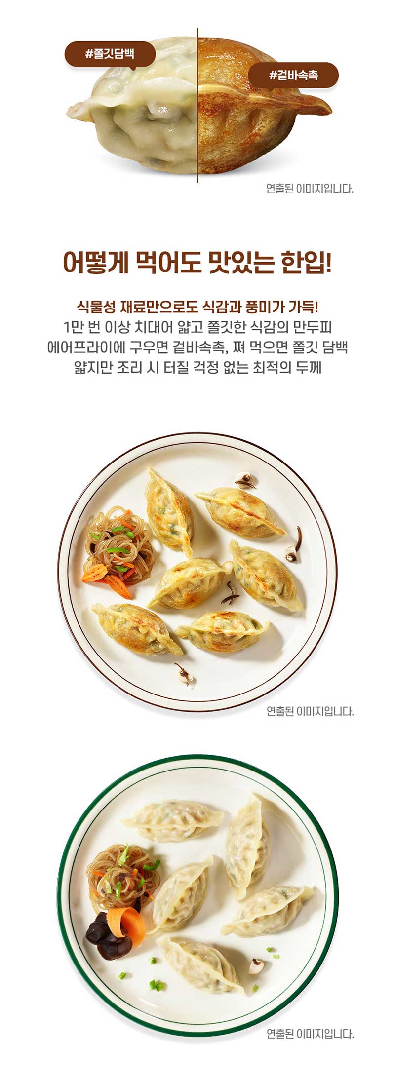 g-mandu-b-d33.jpg