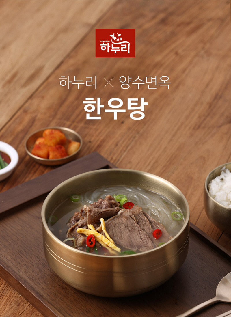 reandcook-hanwoo-d0.jpg