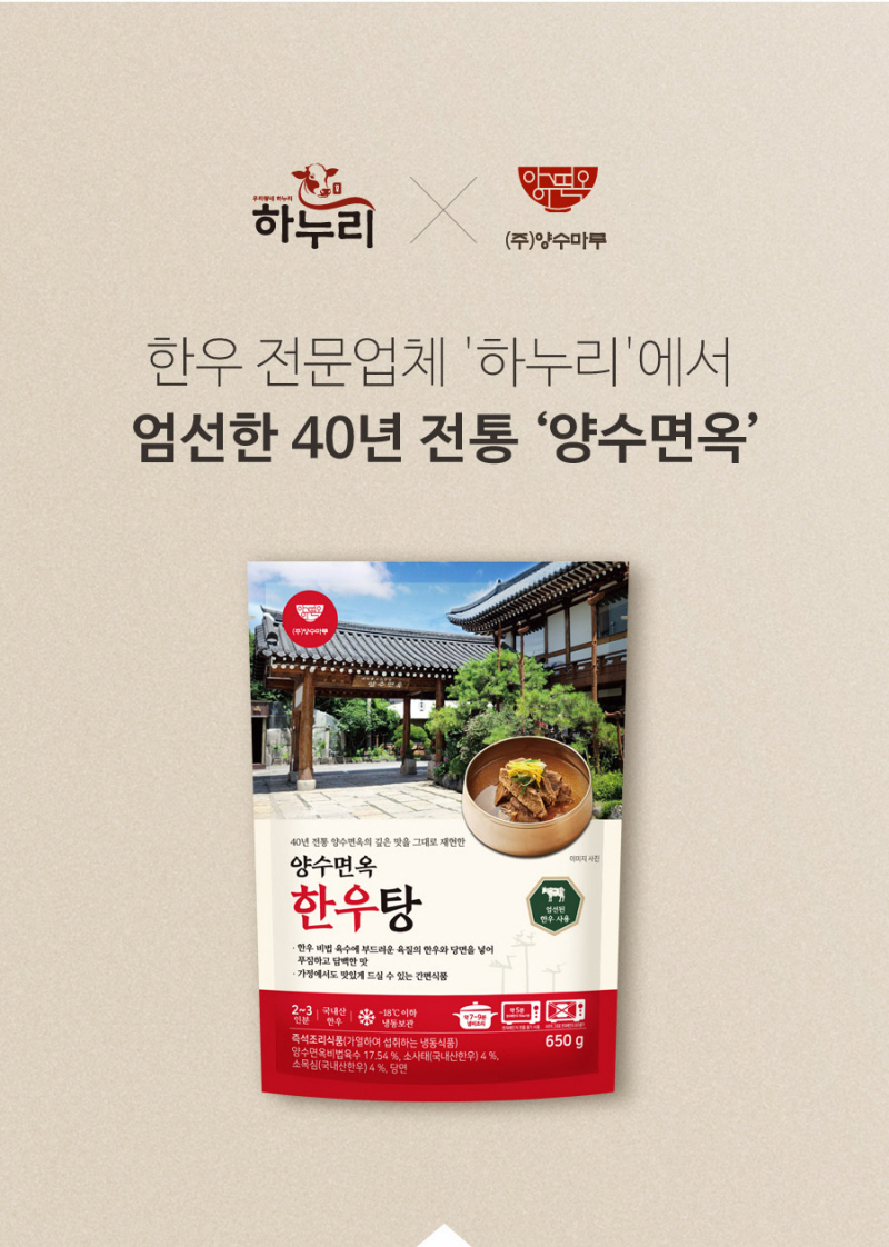 reandcook-hanwoo-d1.jpg