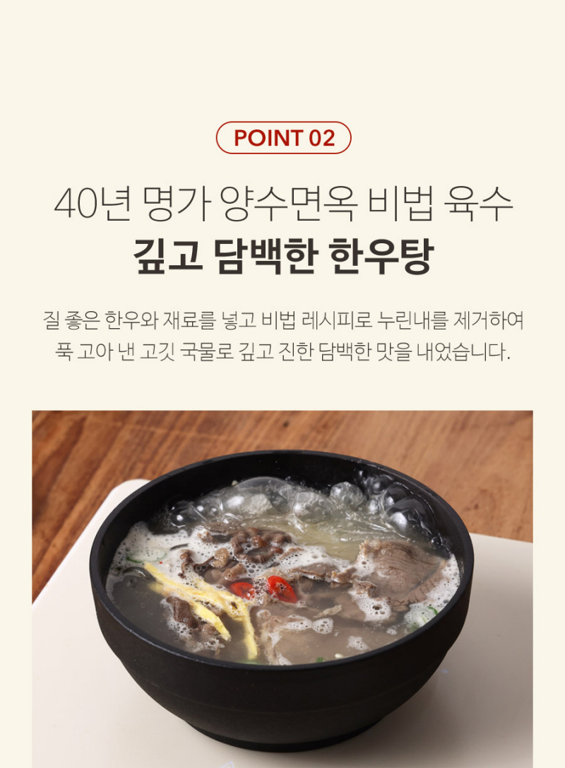 reandcook-hanwoo-d6.jpg