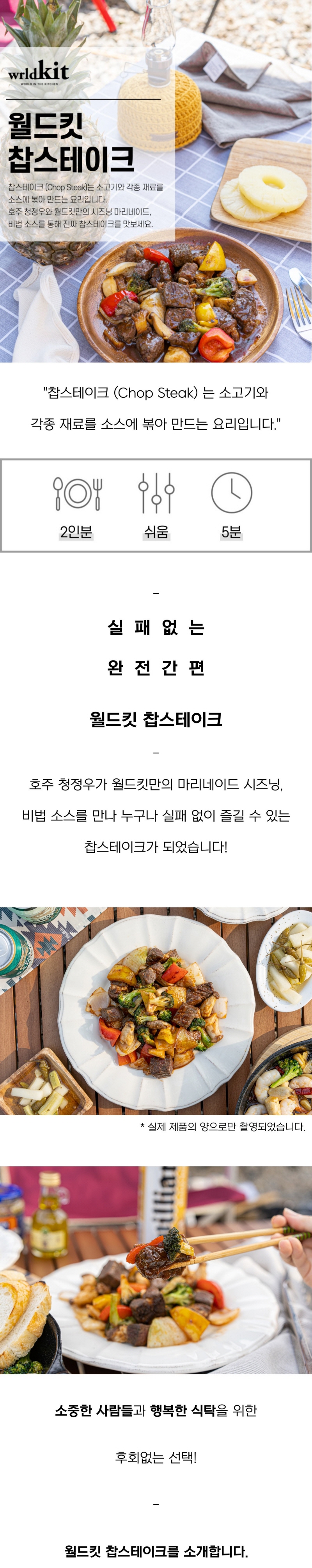 wkfood-chopstake-d0.jpg
