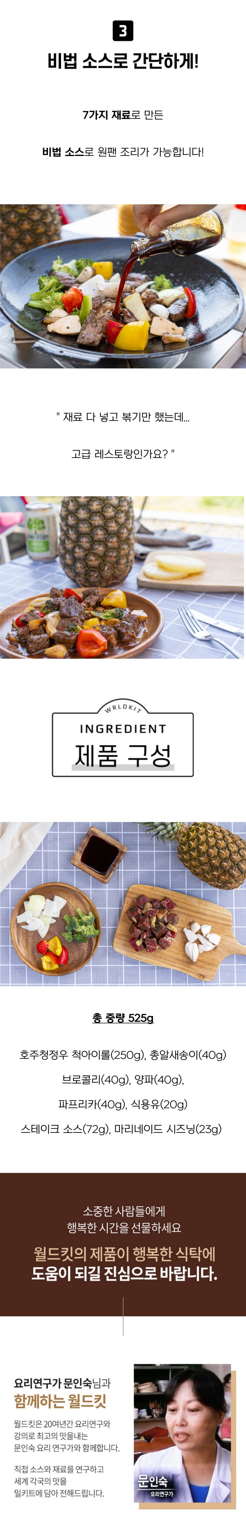 wkfood-chopstake-d2.jpg