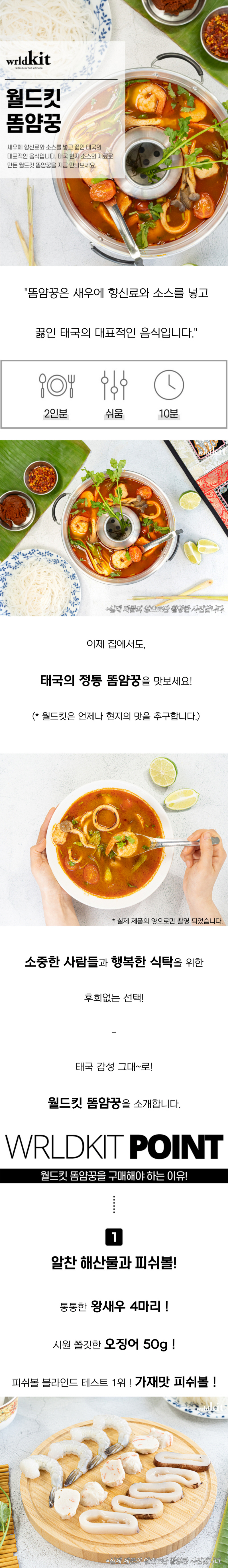 wkfood-ddomyang-d0.jpg