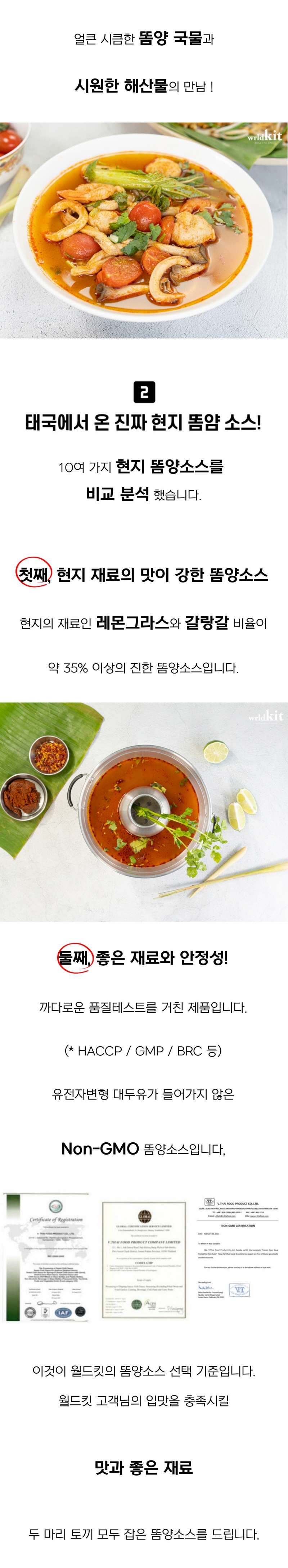 wkfood-ddomyang-d1.jpg