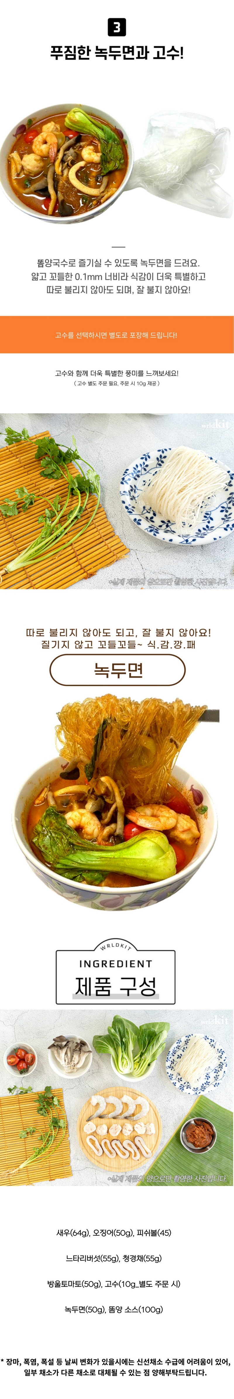 wkfood-ddomyang-d2.jpg