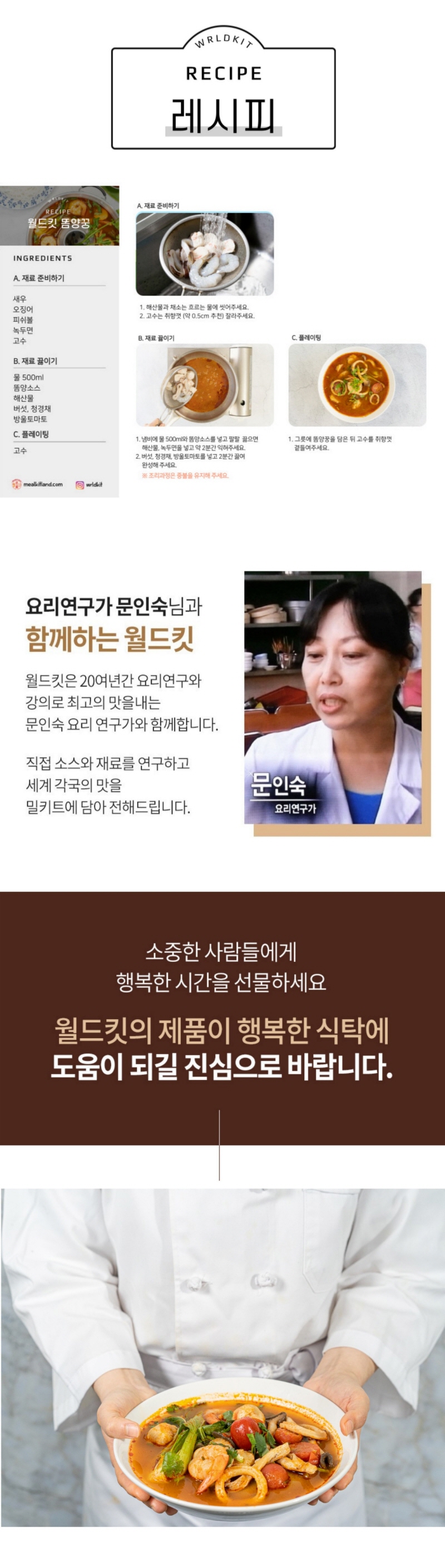wkfood-ddomyang-d3.jpg