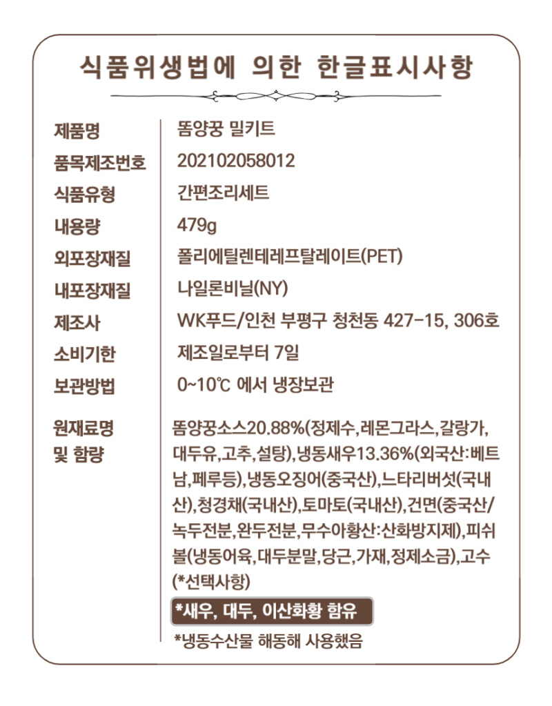 wkfood-ddomyang-d4.jpg