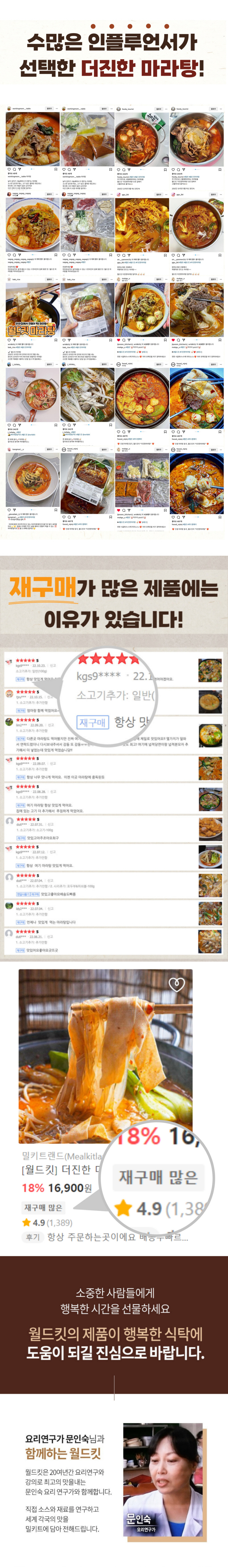 wkfood-mara-d6.jpg