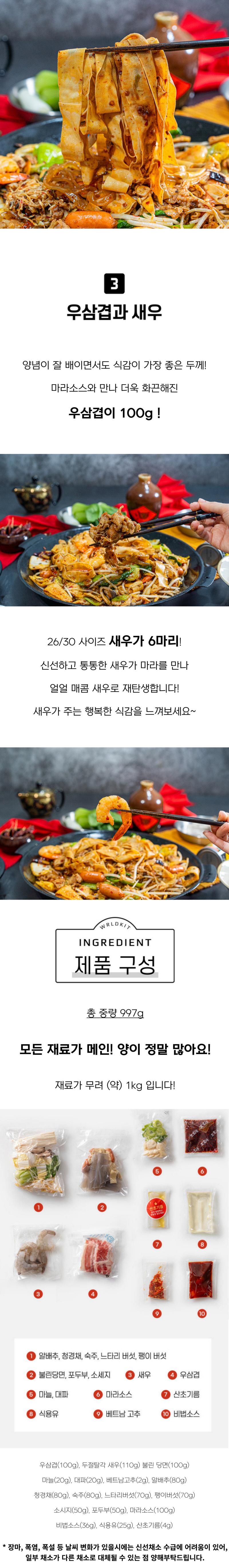wkfood-marashag-d2.jpg